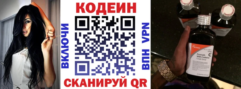 Codein напиток Lean (лин) Бабушкин