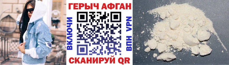 Героин хмурый  Бабушкин 