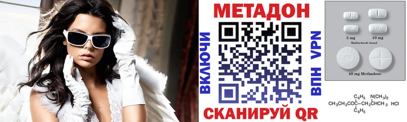Метадон белоснежный  купить наркотик  Бабушкин 